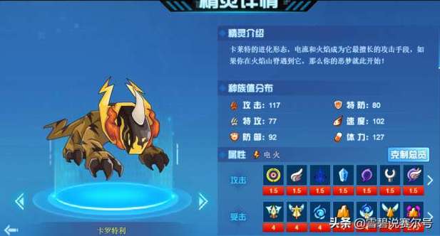 赛尔号极限王者之塔11层怎么进,赛尔号王者之塔水晶怎么领