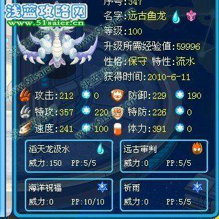赛尔号王者之塔11～20层怎么打
