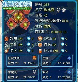 赛尔号王者之塔1——20层怎么打