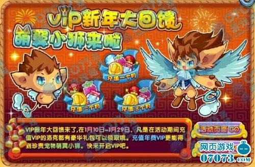 洛克王国vip宠物哪个好