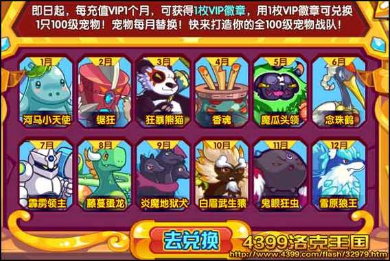 洛克王国vip必抓宠物地点