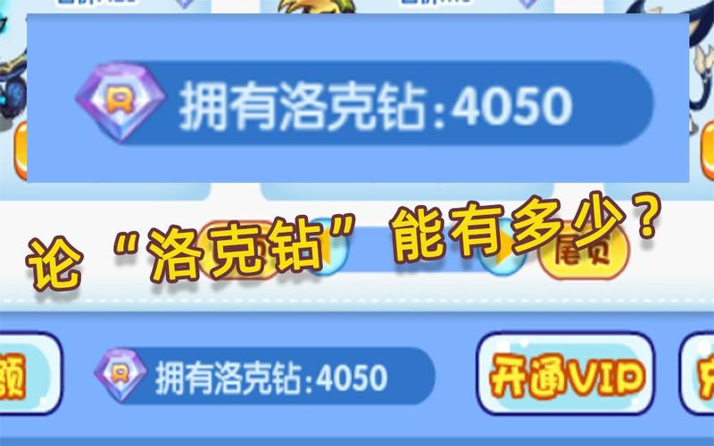 洛克王国洛克钻怎么得