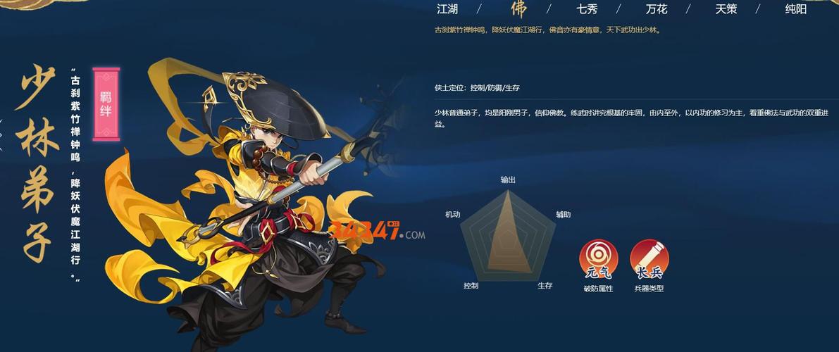 剑网三平民玩什么职业