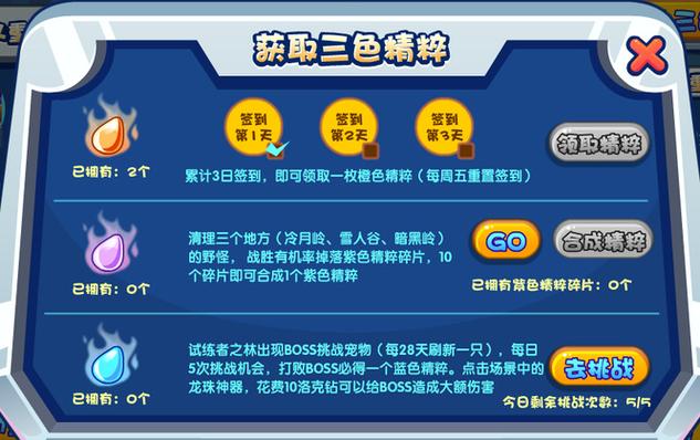 洛克王国橙灵厉害吗?洛克王国橙色精魄?