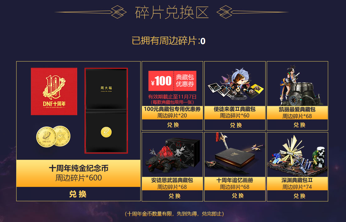 DNF“战灵天舞”套今天出来了,那个66的礼包黄金合成器几率大吗?本人有...