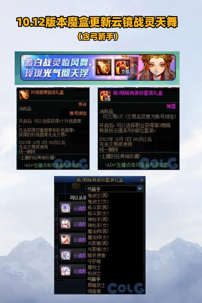 DNF的稀有装扮要怎么买?不是天空,是商城可以买的那些稀有装扮