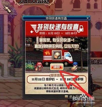 DNF特别快递有惊喜活动怎么玩-2023特别快递有惊喜活动玩法攻略_百度...