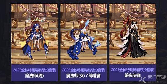 dnf2021金秋惊喜礼盒有什么-2021年国庆金秋惊喜礼盒道具一览