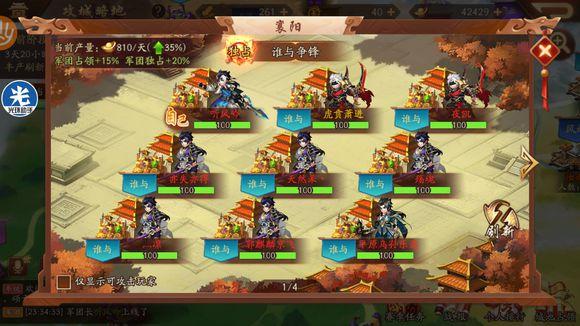 少年三国志2怎么玩?少年三国志怎么玩二人转?