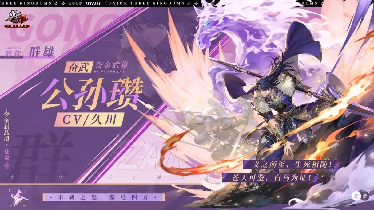 少年三国志2前期攻略介绍_少年三国志2前期攻略是什么