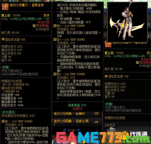 dnf回归105史诗装备怎么选鬼泣