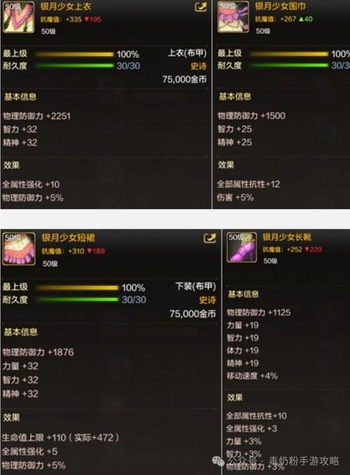 105史诗装备自选怎么选取