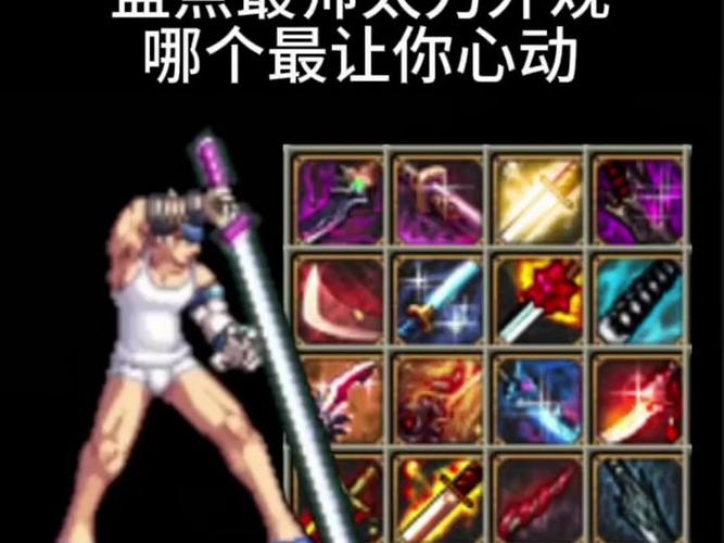 dnf剑宗武器精通选什么好