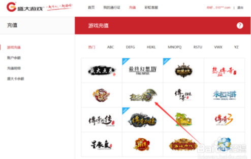 我成为龙之谷vip之后怎么查看自己的等级?