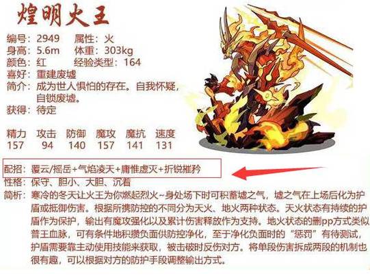 洛克王国火元素厉害吗