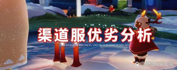 安卓应用商店下的光遇是什么服,光遇安卓应用商店算国服吗?