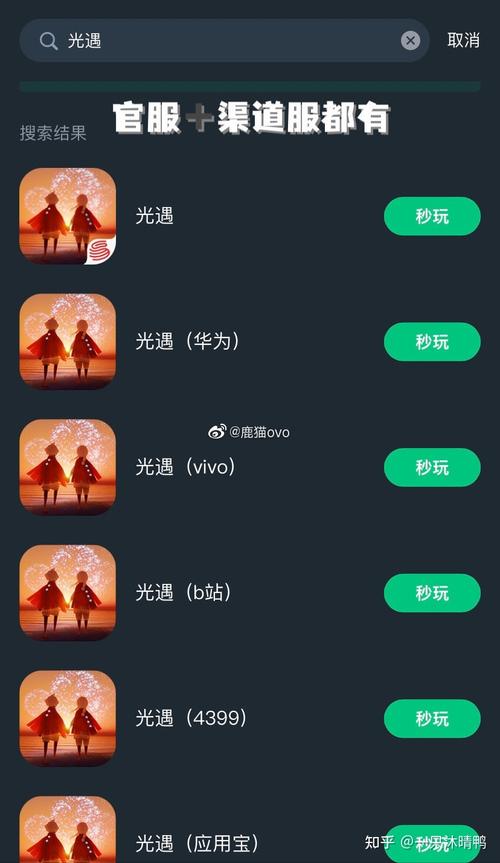 光遇渠道服和官服的区别(原神官服和渠道服的区别)