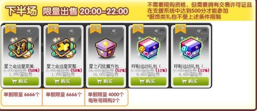 冒险岛一个普通魔方要多少钱