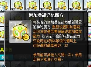 冒险岛魔方值钱吗