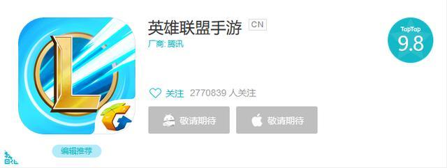 手游英雄联盟是腾讯的吗?英雄联盟手游也是腾讯的吗??