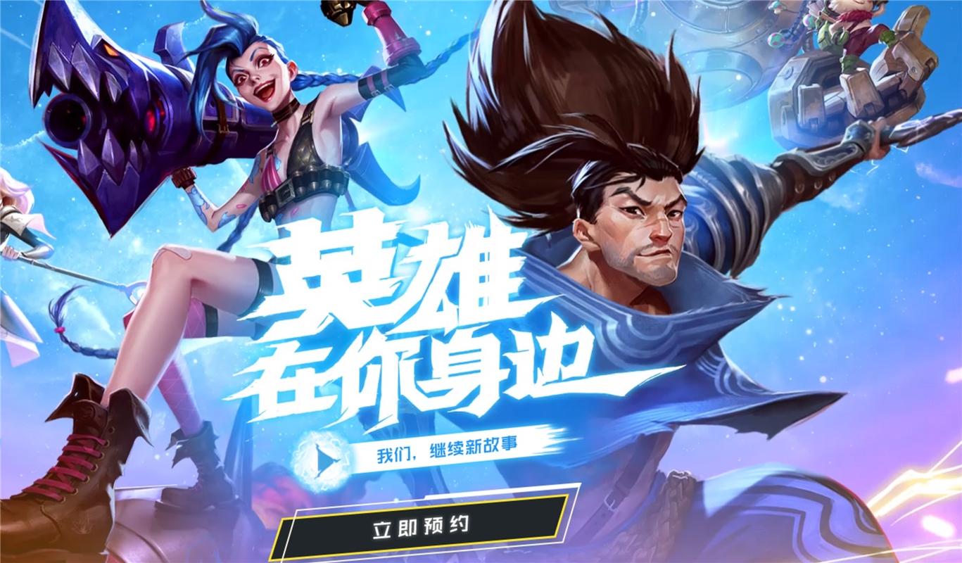 lol手游王者相当于端游什么水平
