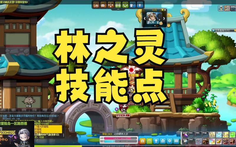 林之灵的技能简介
