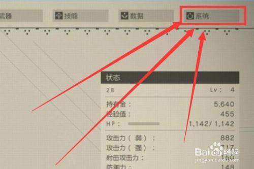尼尔机械纪元帧数太低怎么办?尼尔机械纪元帧数提高教程