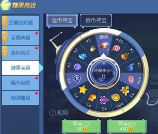 球球大作战寻宝去哪了?