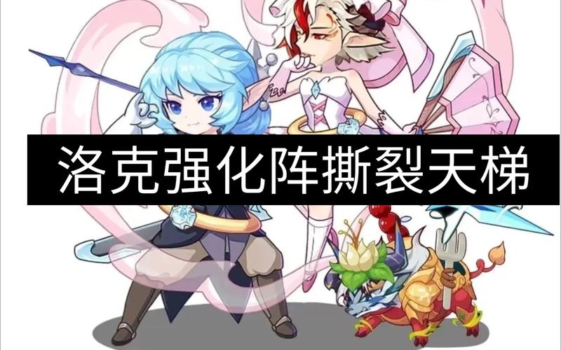 洛克王国消除强化的技能