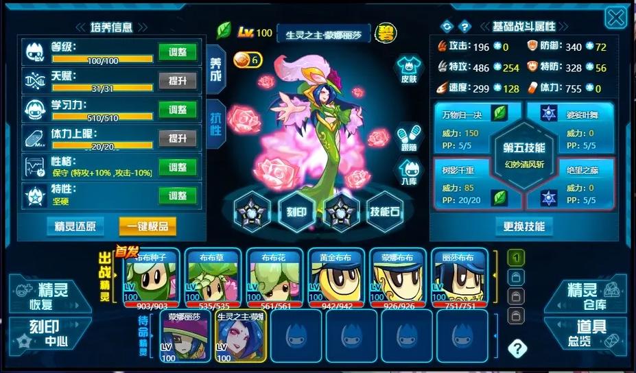 赛尔号三主宠选哪个好