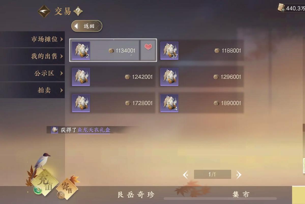 逆水寒藏宝阁怎么卖号,逆水寒藏宝阁卖号299手续费?
