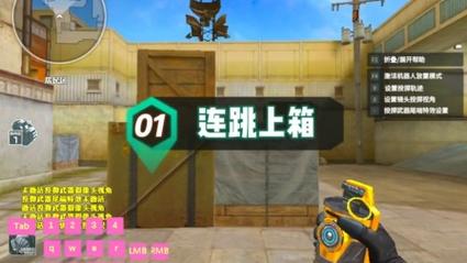 cf跳高箱子一跳就上