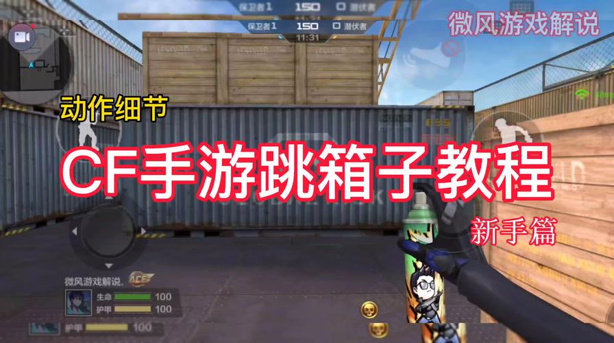 穿越火线CF基本操作按键