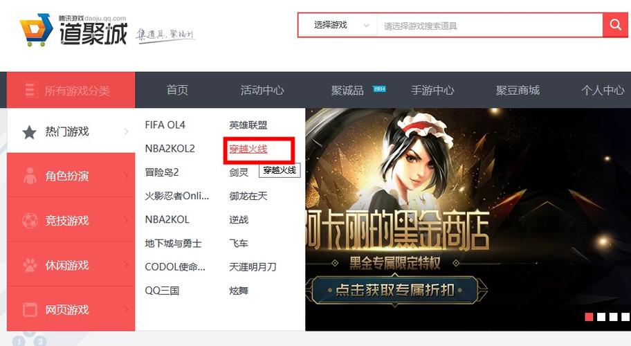 cf道聚城在哪里打开
