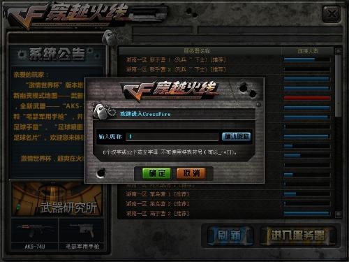 cf昵称怎么修改