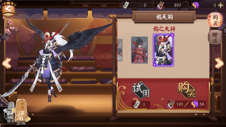 阴阳师鸦天狗哪里多