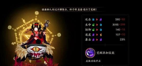 阴阳师孟婆哪里多?推荐:御魂第五层(综合考虑最佳之地)