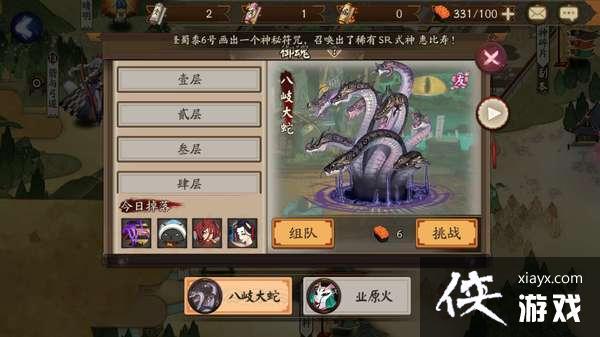 阴阳师锉刀面具位置,阴阳师锉刀面具在哪打