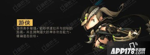 超级地城之光职业介绍之游侠