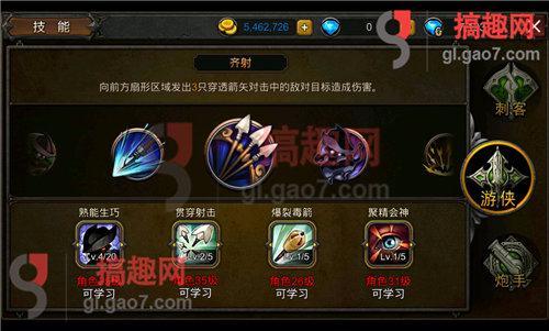 《超级地城之光》游侠技能图详解