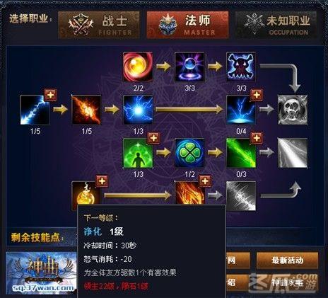 火炬之光2电冰法师加点技能,火炬之光2冰法师加点属性?