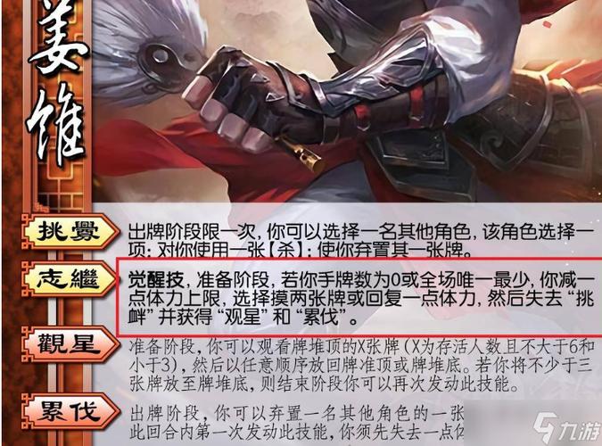 三国杀邓艾屯田怎么玩-邓艾屯田玩法攻略