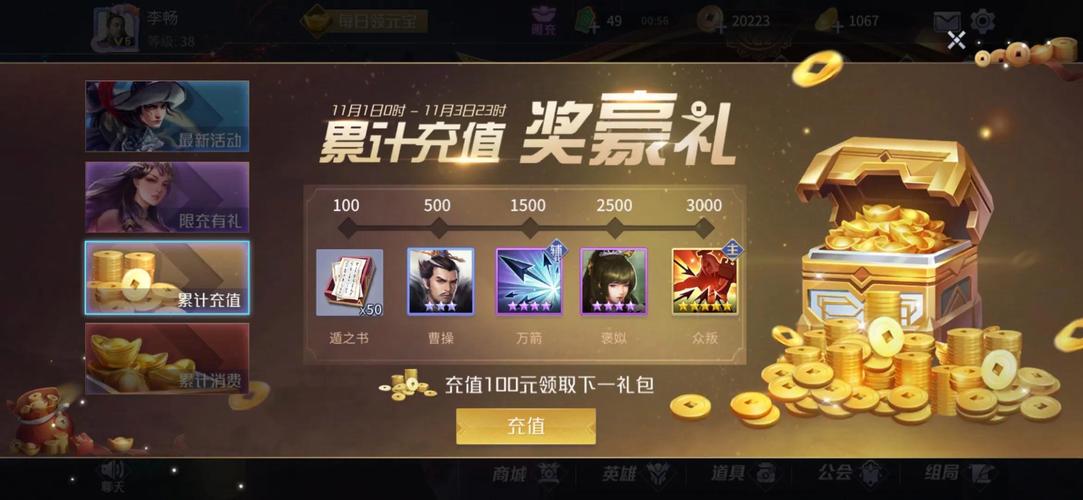 英雄杀我现在v0,充三百能到vip几?