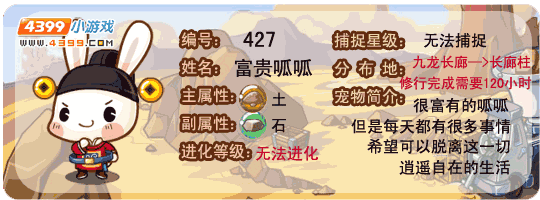 洛克王国呱呱怎么进化?