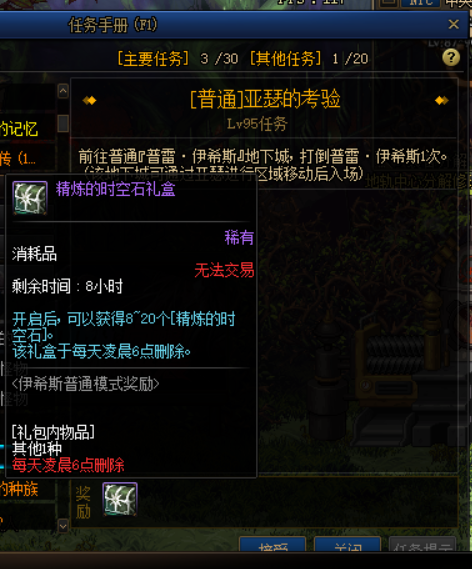 精炼的时空石有什么用