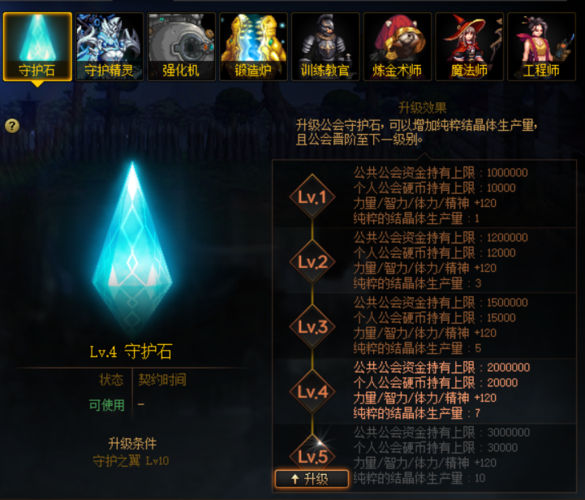 dnf精炼的时空石在哪里兑换