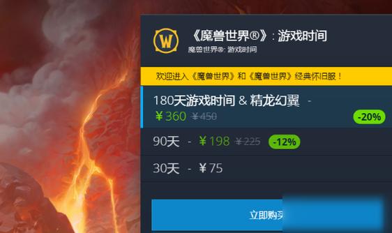 魔兽世界从多少级开始需要付费