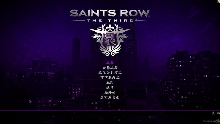 黑道圣徒3怎么占领城市?要去具体秒素