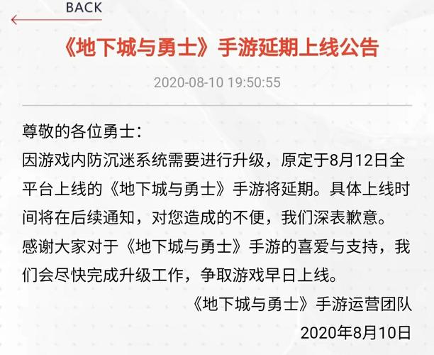 《DNF》手游为什么无限期延长?