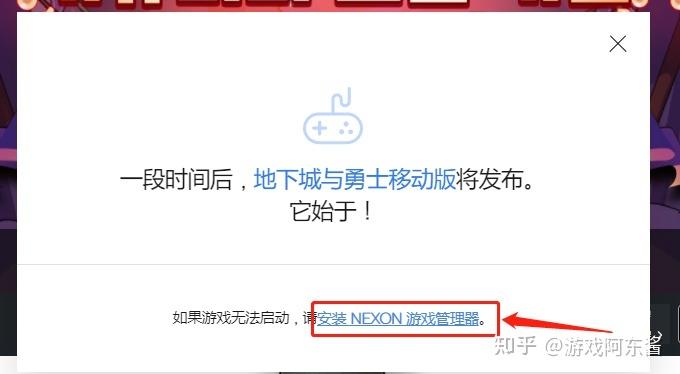 dnf手游延期到什么时候